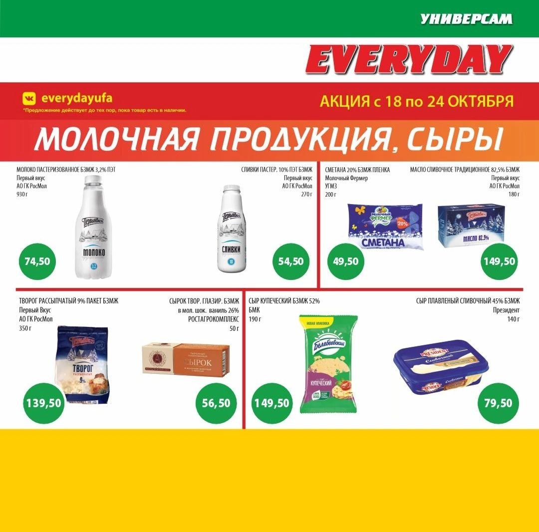 Каталог Ашан 