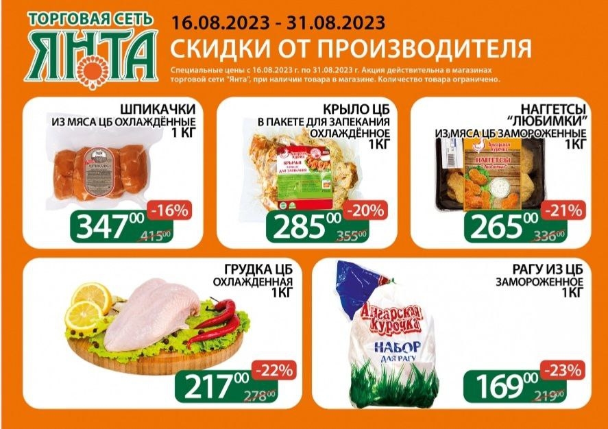 Каталог Ашан 