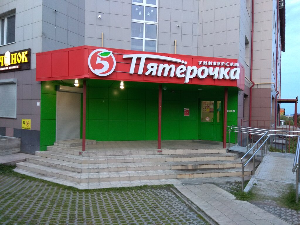 Пятёрочка | Петрозаводск, Сегежская ул., 6, Петрозаводск