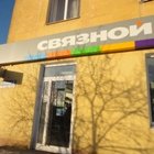 Связной | Петрозаводск, Пролетарская ул., 9, Кондопога