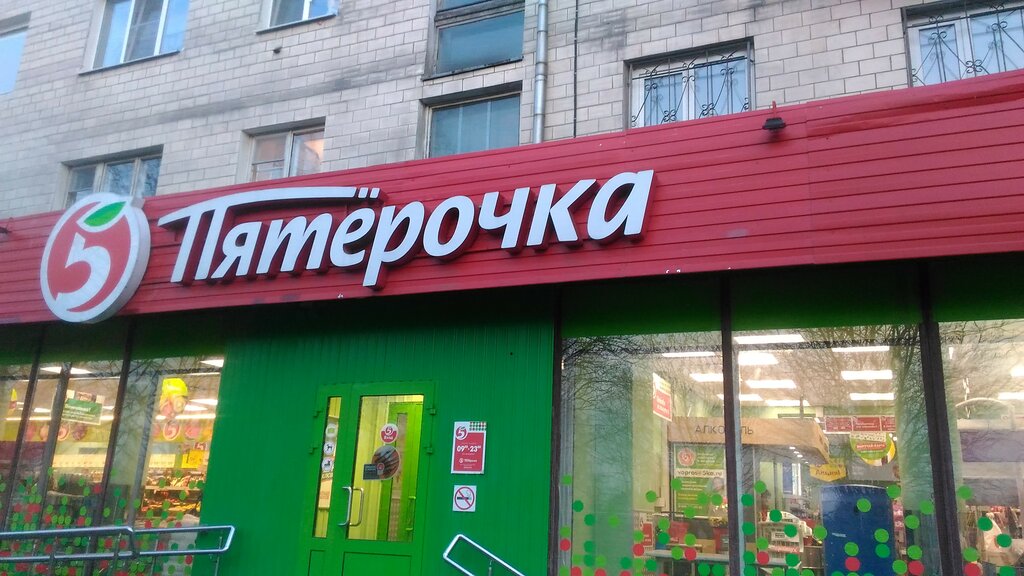 Пятёрочка | Петрозаводск, наб. Ла-Рошель, 17, Петрозаводск