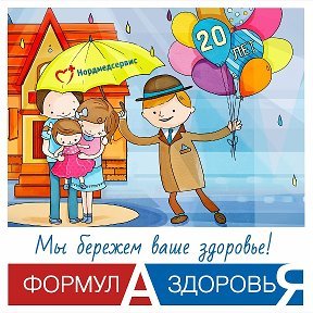 Формула здоровья | Петрозаводск, Пролетарская ул., 39, Кондопога