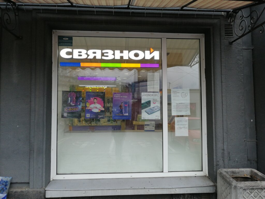 Связной | Петрозаводск, ул. Кирова, 6, Сортавала