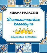 Kerama Marazzi | Петрозаводск, Шуйское ш., 20Б, Петрозаводск