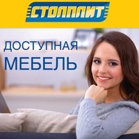 Столплит | Петрозаводск, Рабочая ул., 3А, Питкяранта