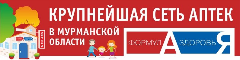 Формула здоровья | Петрозаводск, бул. Советов, 1, Сегежа